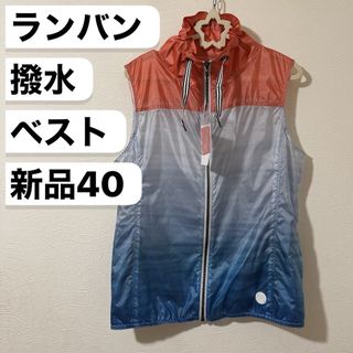 ランバン(LANVIN)の新品40  ランバン スポール LANVIN SPORT 撥水ナイロンベスト(ウエア)