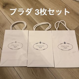 PRADA ショッパー3枚セット