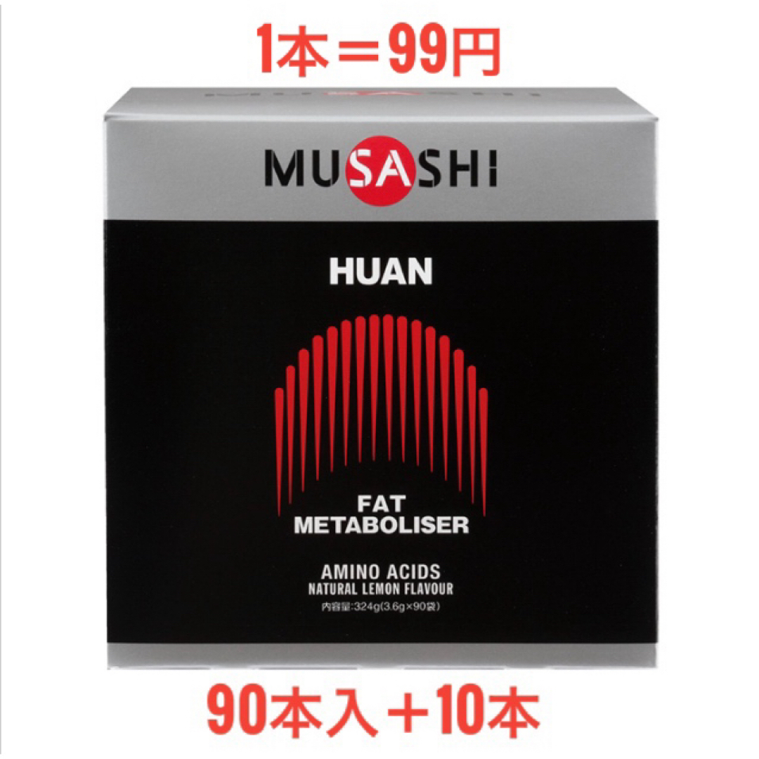 MUSASHI HUAN 100本（箱無し発送） 食品/飲料/酒の食品/飲料/酒 その他(その他)の商品写真