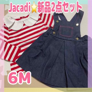 ジャカディ(Jacadi)の新品★Jacadi　ジャカディ　2点セット　ボーダーロンT　ジャンスカ　6M(ワンピース)