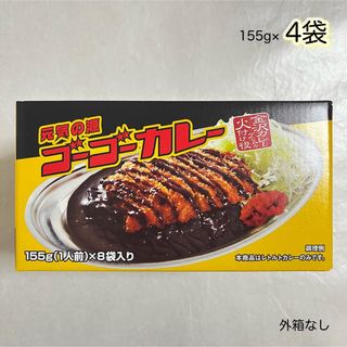 コストコ(コストコ)の金沢カレー　元気の源　ゴーゴーカレー　中辛　155g×4袋(レトルト食品)