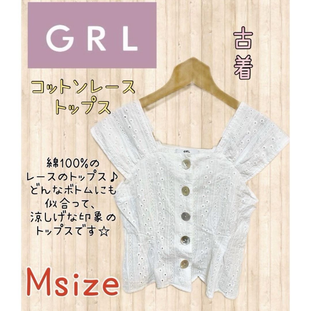 GRL(グレイル)のグレイル コットンレーストップス Mサイズ トップス 古着 フォロー割引きあり レディースのトップス(カットソー(半袖/袖なし))の商品写真