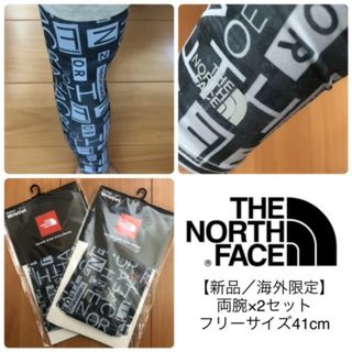 ザノースフェイス(THE NORTH FACE)の新品セット☆ノースフェイス　アームカバー/アームスリーブ/腕カバー/日焼けカバー(その他)