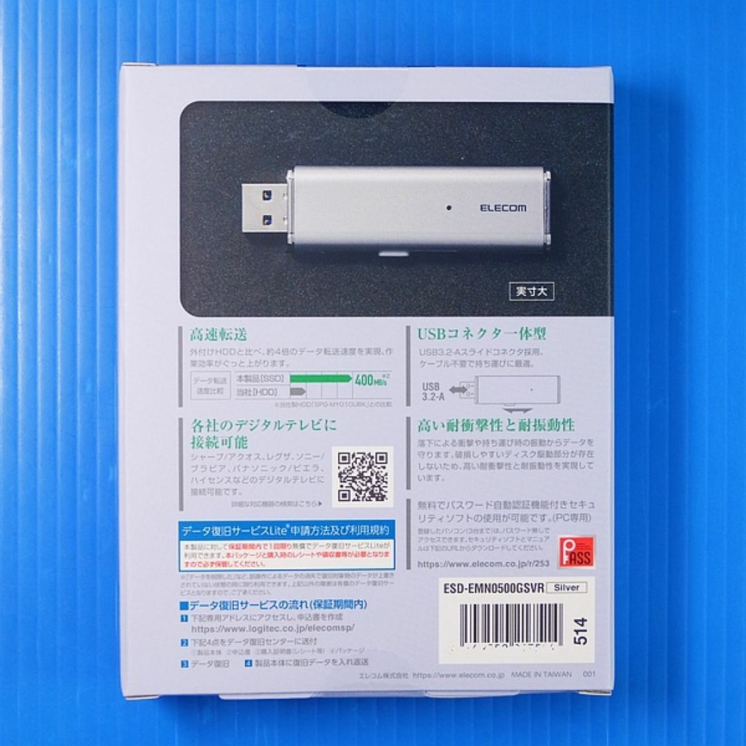 【USB3.2 SSD 500GB】エレコム ESD-EMN0500GSVR スマホ/家電/カメラのPC/タブレット(PC周辺機器)の商品写真