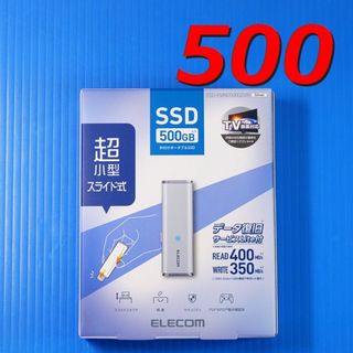 【USB3.2 SSD 500GB】エレコム ESD-EMN0500GSVR(PC周辺機器)