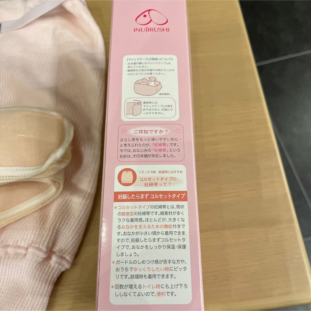 犬印妊婦帯　コルセットタイプ キッズ/ベビー/マタニティのマタニティ(その他)の商品写真