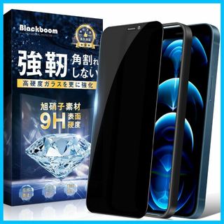 【人気商品】【覗き見防止】 iPhone 12 Pro Max ガラスフィルム 