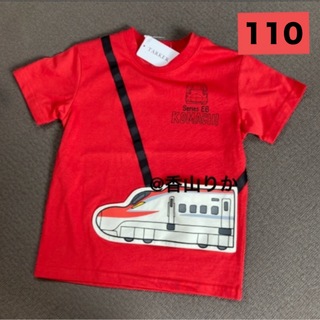 新幹線こまち 半袖Tシャツ 110 ポシェット Tシャツ シンカリオン 新品
