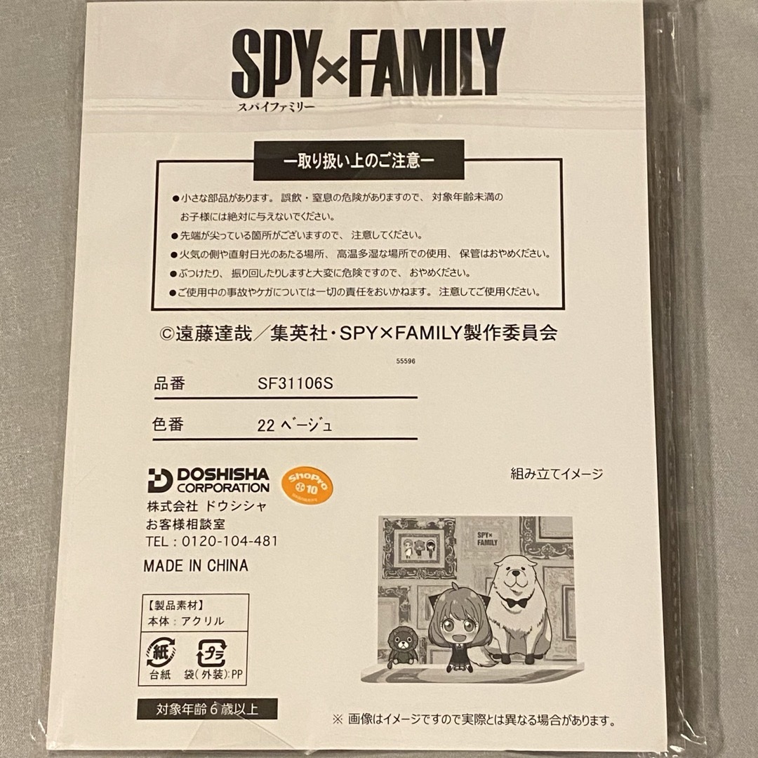 ドウシシャ(ドウシシャ)のSPY×FAMILY アクリルスタンド エンタメ/ホビーのアニメグッズ(その他)の商品写真