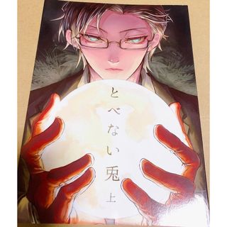 同人誌(ボーイズラブ(BL))