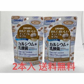 ORIHIRO - 2本入オリヒロ かんでおいしいチュアブルサプリ カルシウム＋乳酸菌 120粒