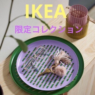 イケア(IKEA)のIKEA TESAMMANS テサッマンス トレイ ２枚(置物)