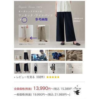 再販無し 定価1.5万円 コトリワークス リネン ワイドパンツ L イージー(カジュアルパンツ)