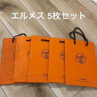 Hermes - エルメス ショッパー5枚セット