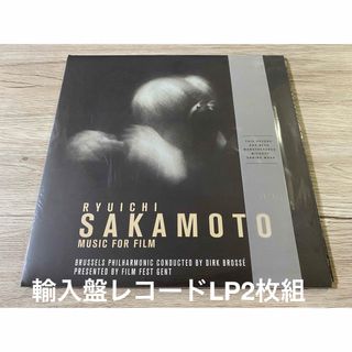 良品　レコード2LP 輸入限定カラー盤　Music For Film 坂本龍一(その他)