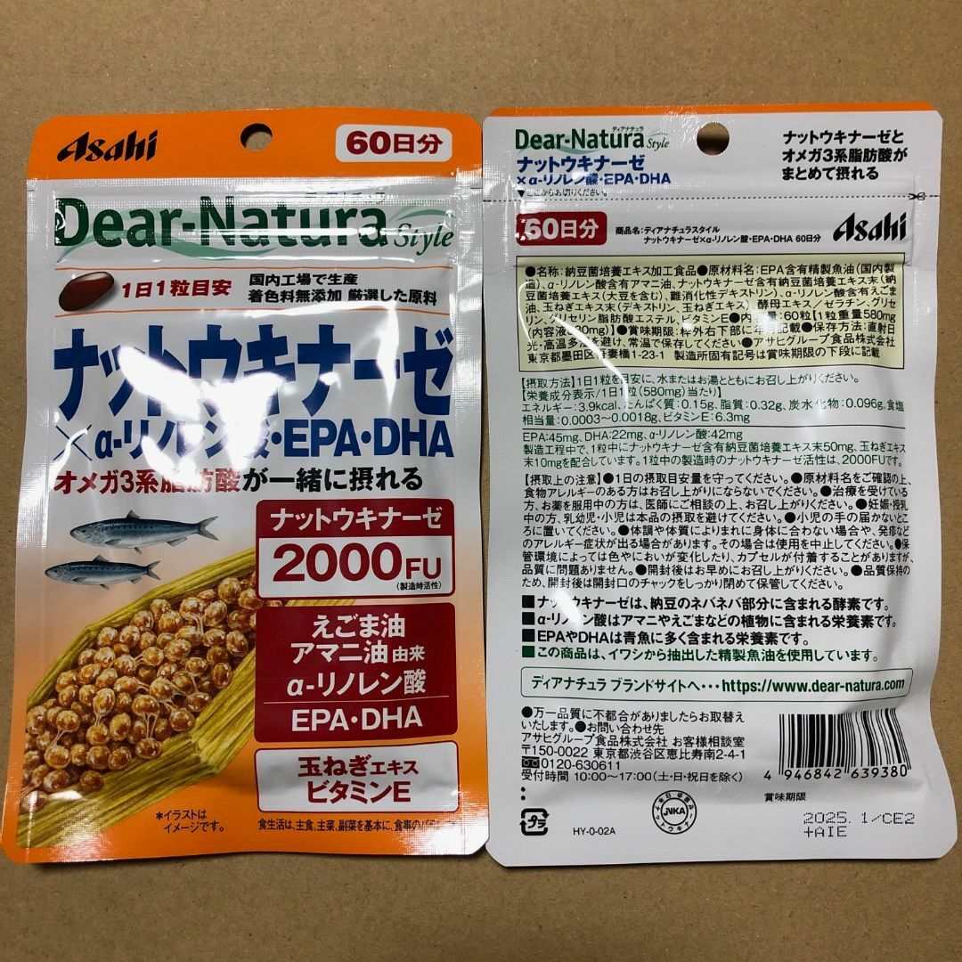 DHC(ディーエイチシー)のディアナチュラ スタイル ナットウキナーゼ × α-リノレン酸・EPA・DHA  食品/飲料/酒の健康食品(その他)の商品写真