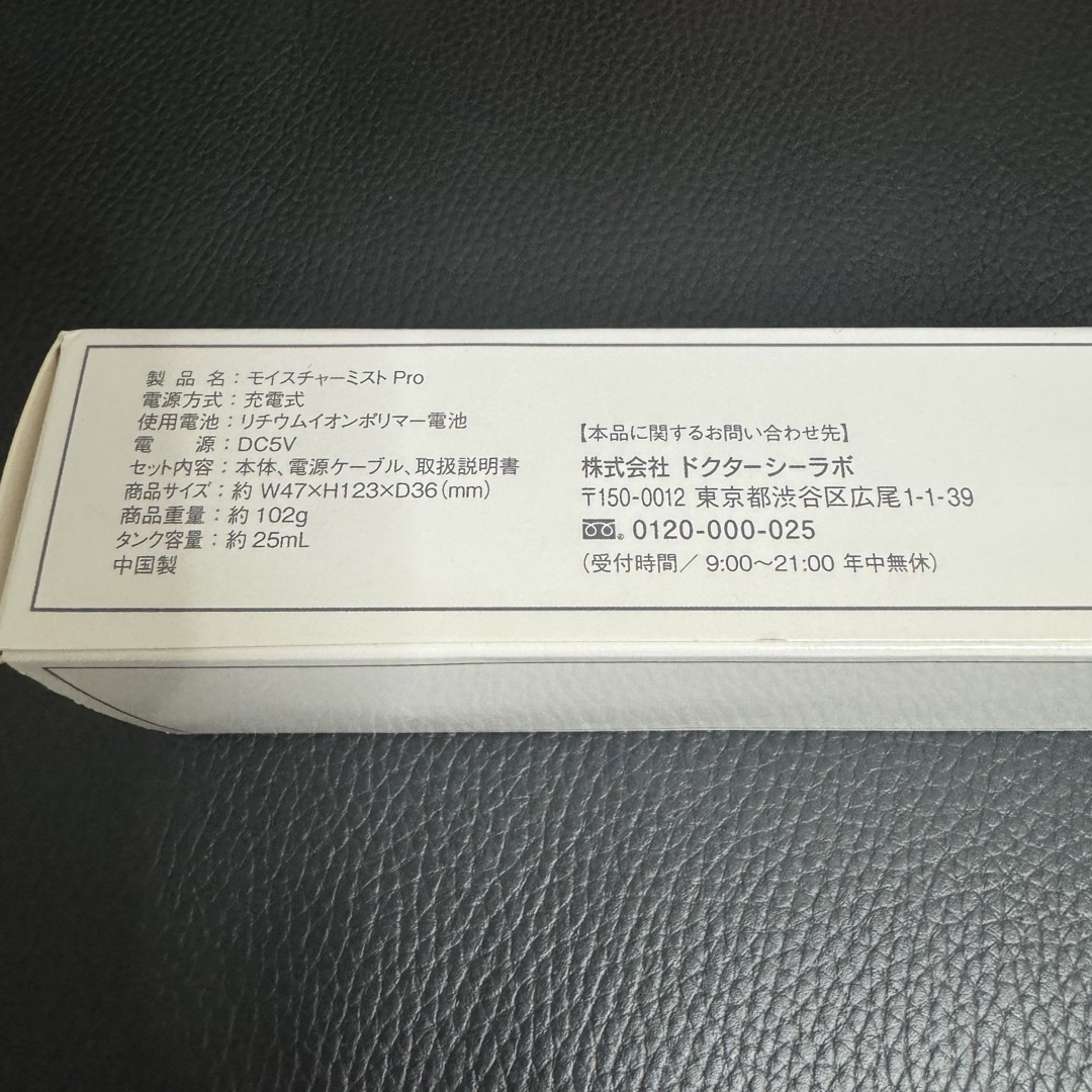Dr.Ci Labo(ドクターシーラボ)の超音波　美顔器　USB 化粧水　Vウォーター コスメ/美容のスキンケア/基礎化粧品(その他)の商品写真