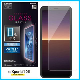 【人気商品】エレコム Xperia 10 II フィルム 0.33ｍｍ ブルーラ(その他)