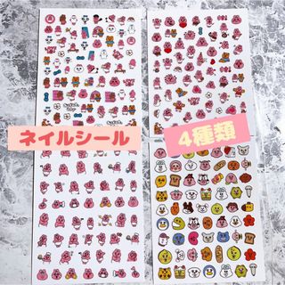 おぱんちゅうさぎ - ★数量限定特別価格★おぱんちゅうさぎ3枚、んぽちゃむ1枚　ネイルシールセット