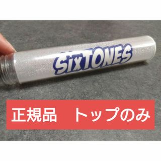 SixTONES - SixTONES　ペンライト　公式　キンブレ　キントレ　2017 トップのみ