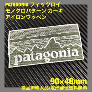 patagonia