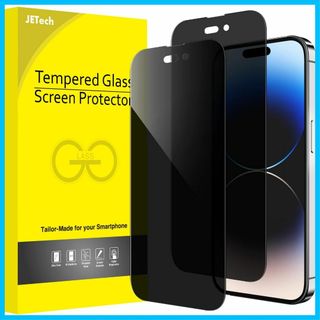 【人気商品】JEDirect iPhone14Pro 6.1インチ用 プライバシ