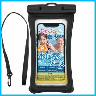 【色:#02サマーナイトブラック1個】ベルモンド スマホ 防水ケース 首かけ 【