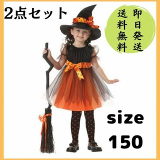 ハロウィン コスチューム 衣装 魔女 魔法使い ドレス 仮装パーティー 150(ドレス/フォーマル)