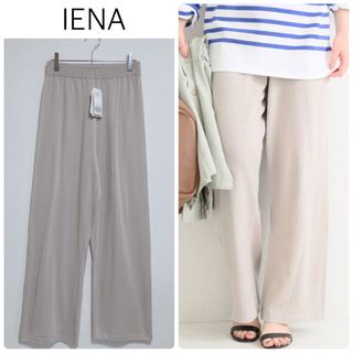 IENA - 【新品タグ付】IENAニットパンツ　ナチュラル　キナリ　サイズ36 ウエストゴム