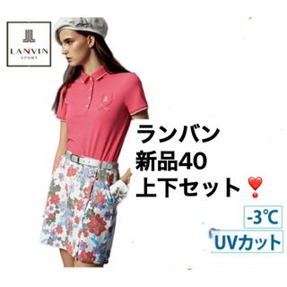 ランバン(LANVIN)の新品40  LANVIN SPORT ニット半袖ポロシャツ&キュロットスカート(ウエア)