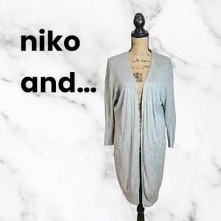 niko and... - 美品✨【niko and…】リネンロングカーディガン　薄手　ボタン無　麻　グレー