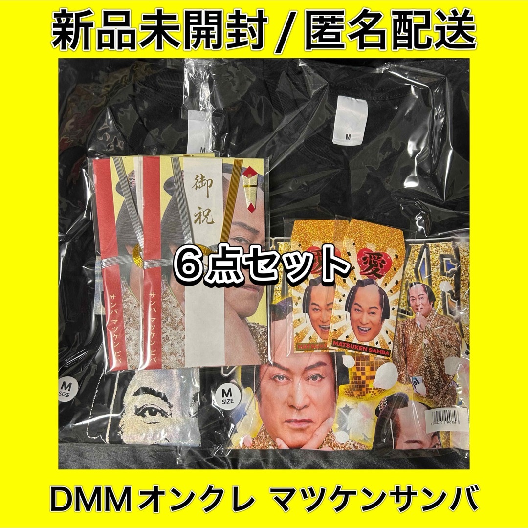 【マツケンサンバ】オーロラ/さくらSAMBA Tシャツ ご祝儀袋 箔押しポチ袋 メンズのトップス(Tシャツ/カットソー(半袖/袖なし))の商品写真