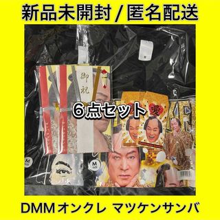 【マツケンサンバ】オーロラ/さくらSAMBA Tシャツ ご祝儀袋 箔押しポチ袋(Tシャツ/カットソー(半袖/袖なし))