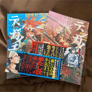 テンカイチ 1~2巻セット(青年漫画)