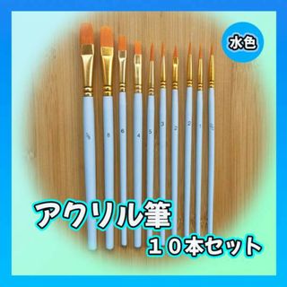 アクリル筆 水色 ペイントブラシ 水彩画 画材筆 油絵 絵の具 平型 まとめ売り(鉛筆)