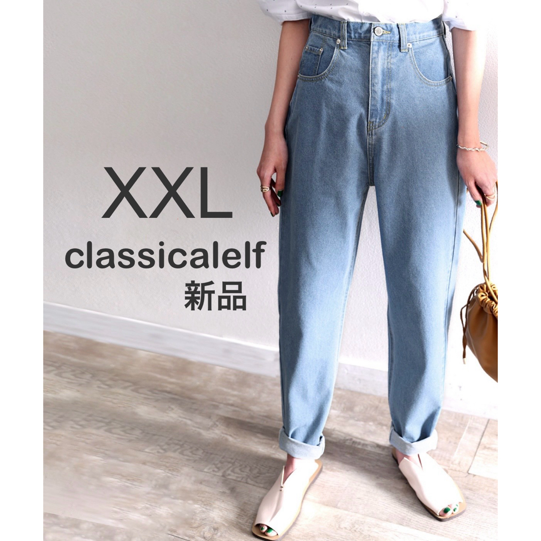 Classical Elf.(クラシカルエルフ)のclassicalelf ルーズバルーンのテーパードパンツ XXL レディースのパンツ(デニム/ジーンズ)の商品写真