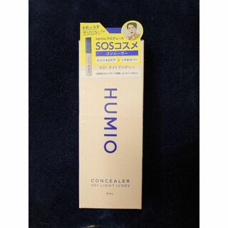 HUMIO(ヒューミオ) コンシーラー 01ライトアイボリー(コンシーラー)