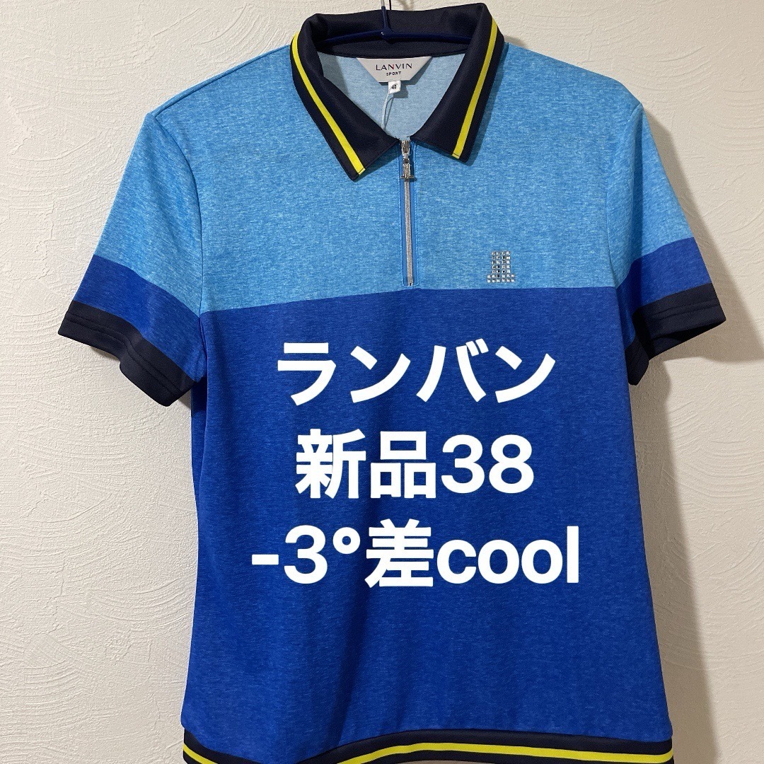 LANVIN(ランバン)の新品38  ランバンスポール　ゴルフウェア　レディース　半袖シャツ ポロシャツ スポーツ/アウトドアのゴルフ(ウエア)の商品写真