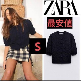 ザラ(ZARA)の大人気❗️完売品❗️ ZARA ケーブルニットカーディガン　Sサイズ(カーディガン)