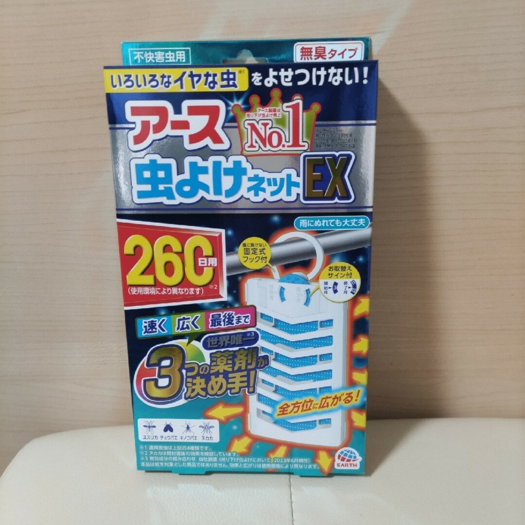 アース製薬(アースセイヤク)のアース虫よけネットEX 260日用×2個 その他のその他(その他)の商品写真