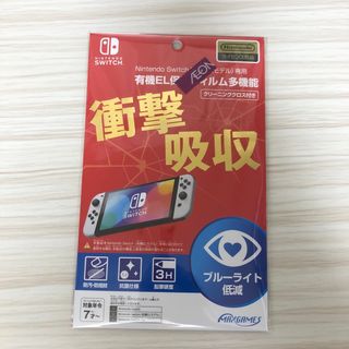 スイッチ表面保護シール(保護フィルム)