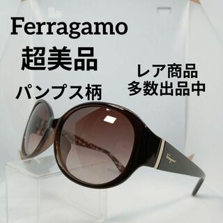フェラガモ(Ferragamo)の321超美品　フェラガモ　サングラス　メガネ　眼鏡　度無　683SA　パンプス柄(その他)