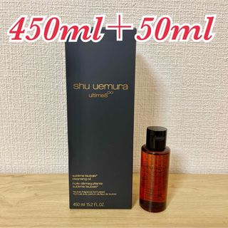 シュウウエムラ(shu uemura)のシュウウエムラ アルティム8 スブリム ビューティ クレンジングオイルn(クレンジング/メイク落とし)