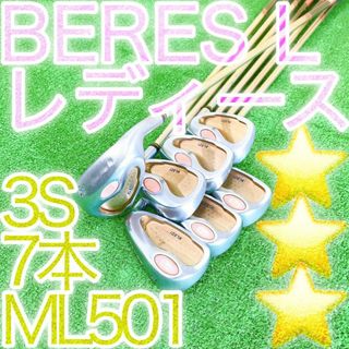 ホンマゴルフ(本間ゴルフ)のキ83★★★HONMA BERES ホンマべレス ML501 レディースアイアン(クラブ)