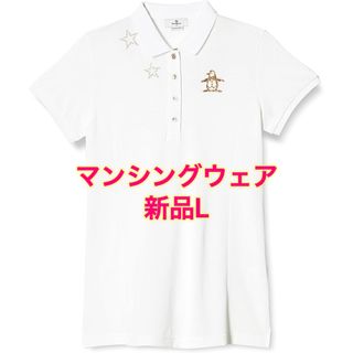 マンシングウェア(Munsingwear)の新品L Munsingwear（マンシングウエア） レディースゴルフ 半袖シャツ(ウエア)