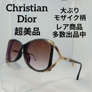 クリスチャンディオール(Christian Dior)の323超美品　クリスチャンディオール　サングラス　メガネ　眼鏡　度強　2606A(その他)