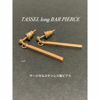 【金属製タッセルバーピアス ゴールド SE】BTS サージカル ステンレス(ピアス(両耳用))