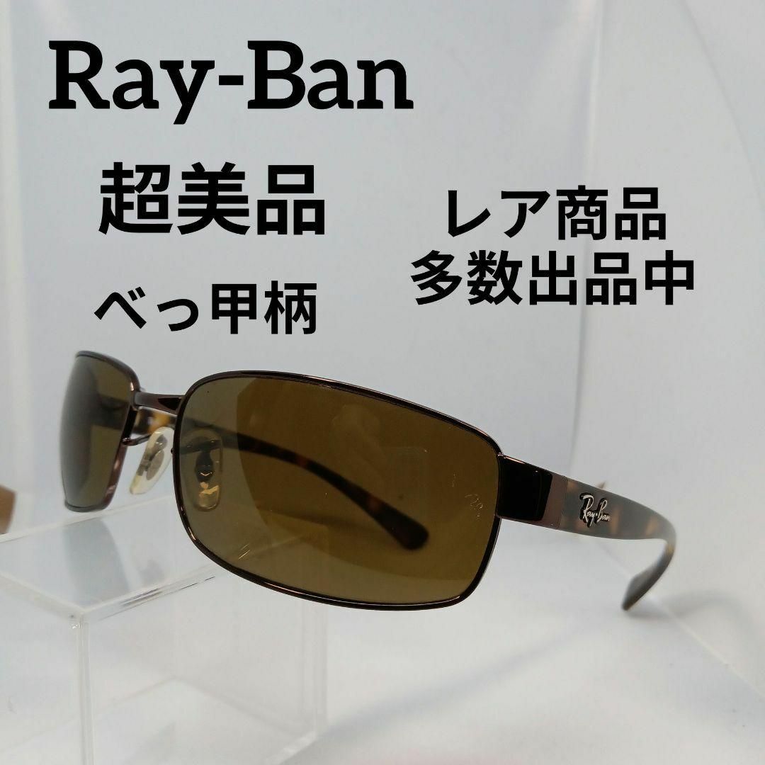 Ray-Ban(レイバン)の324超美品　レイバン　サングラス　メガネ　眼鏡　度無　RB3364　べっ甲柄 その他のその他(その他)の商品写真