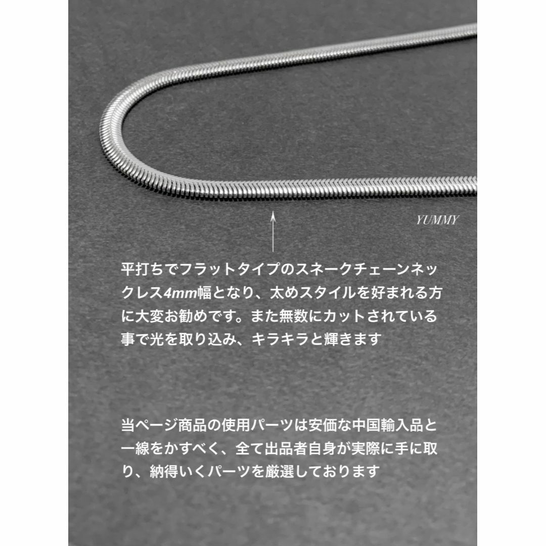 【スネークチェーンネックレス ファット 4mm 55cm】ステンレス メンズのアクセサリー(ネックレス)の商品写真