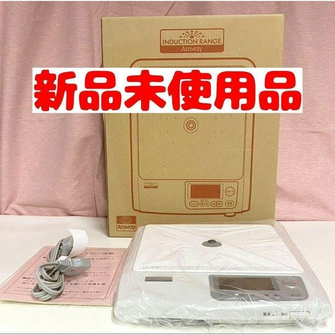 1995年製 Amway アムウェイ 新品 インダクションレンジ 取扱説明書付き インテリア/住まい/日用品のキッチン/食器(その他)の商品写真